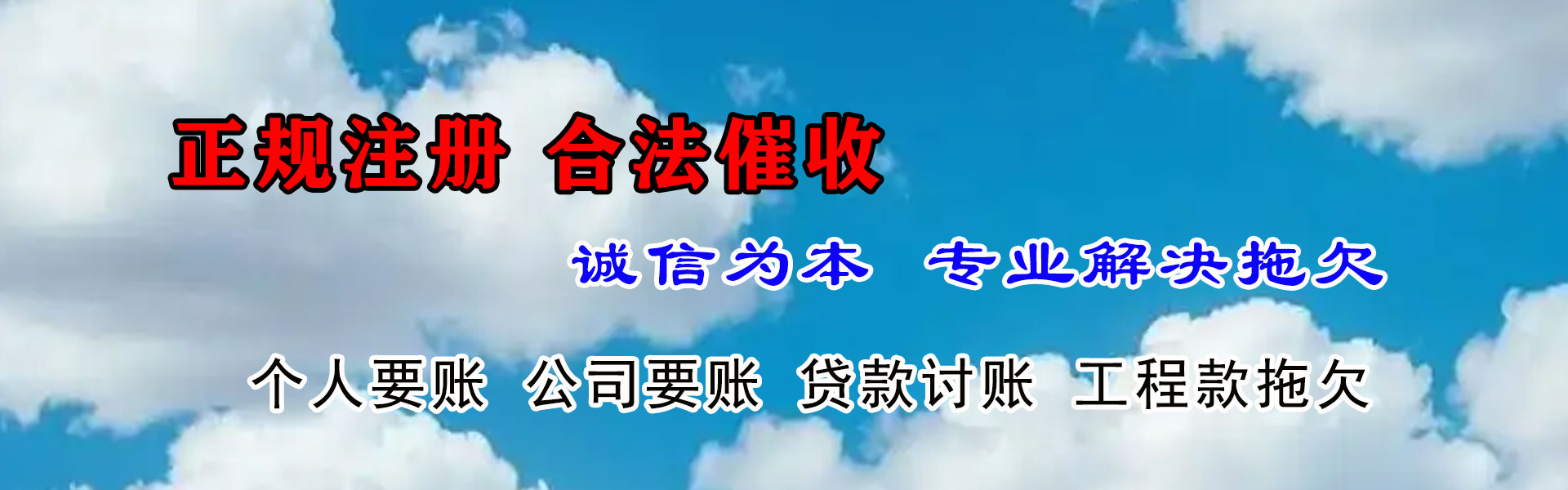 大冶追帐公司