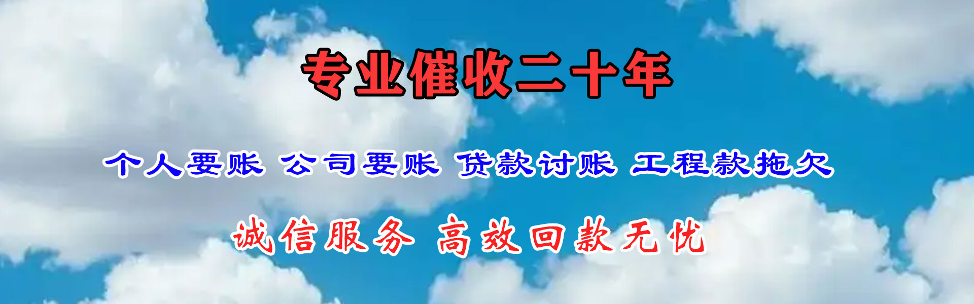 大冶收债公司